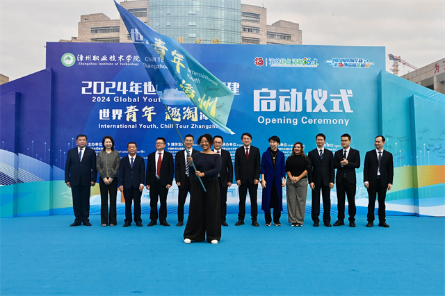 “2024年世界青年看福建”活动在漳州启动