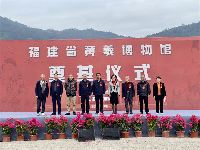 福建省黄羲博物馆新馆奠基仪式在仙游举行