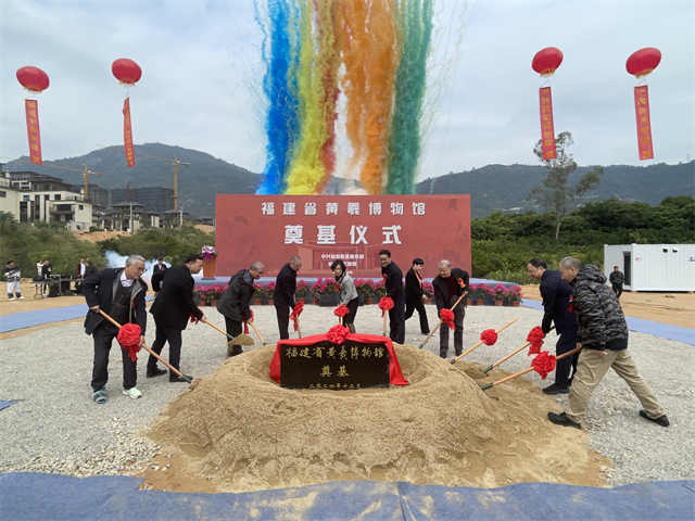 福建省黄羲博物馆新馆奠基仪式在仙游举行
