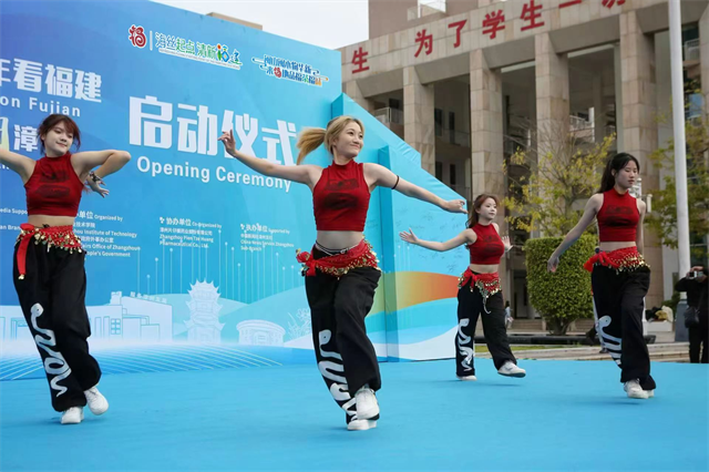 “2024年世界青年看福建”活动在漳州启动