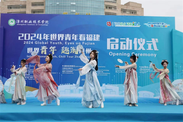 “2024年世界青年看福建”活动在漳州启动
