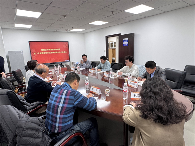 福建省文物局督导组调研厦门大学国家革命文物协同研究中心共谋发展蓝图