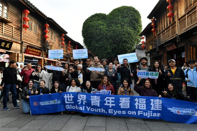2024年世界青年看福建“海丝起点 清新福建”文旅推介会在福州市成功举办