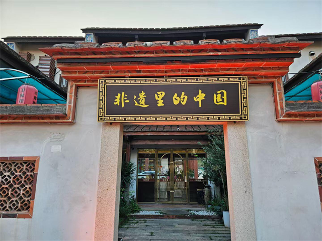 《非遗里的中国·福建篇》走进漳州，福建非遗重磅亮相