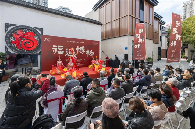 福遇博物 福韵绵延——福建省非国有博物馆文创联展在榕开展