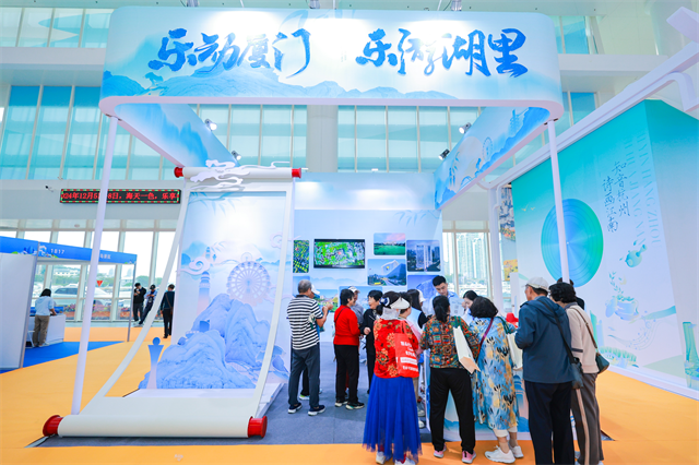 “海丝起点 清新福建”精彩亮相2024年（第九届）海南世界休闲旅游博览会