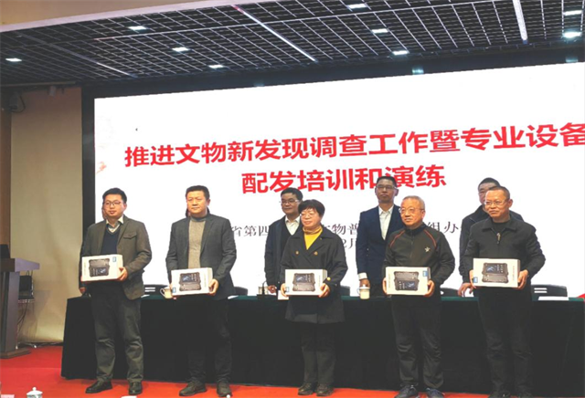 福建省推进文物新发现调查工作暨专业设备配发培训和演练活动成功举办