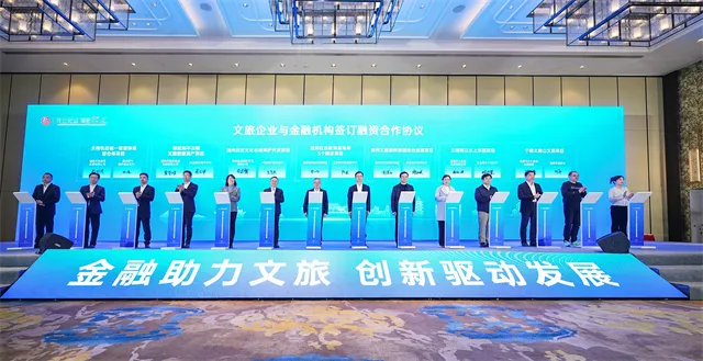 金融“活水”润文旅 精准“滴灌”结硕果——福建省文旅企业与金融机构对接交流活动在榕举办