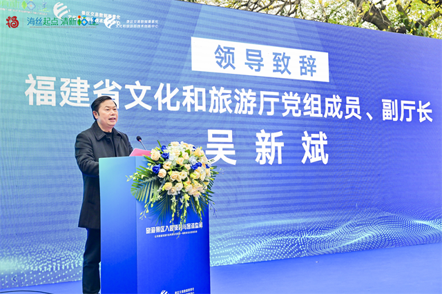 省文旅厅领导出席“旅游景区入园便利与客流监测”公共数据资源开发利用示范场景—福建省试点启动活动