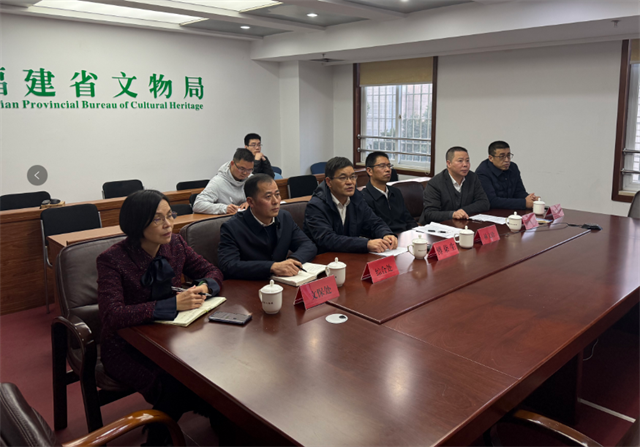 福建召开全省文物行业安全稳定工作会议