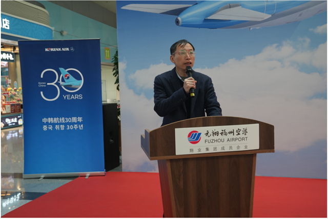 省文旅厅领导出席大韩航空“福州—首尔”航线首航仪式