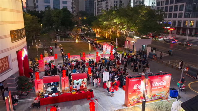 沉浸式体验“福地福茶福味”——福建省图书馆2025年元旦奇妙夜点亮榕城文化灯盏