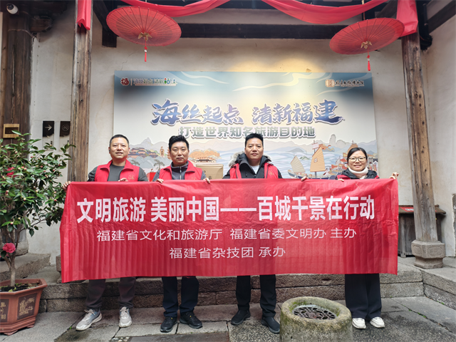 “文明旅游 安全出行”宣传活动在福州市三坊七巷社区举行