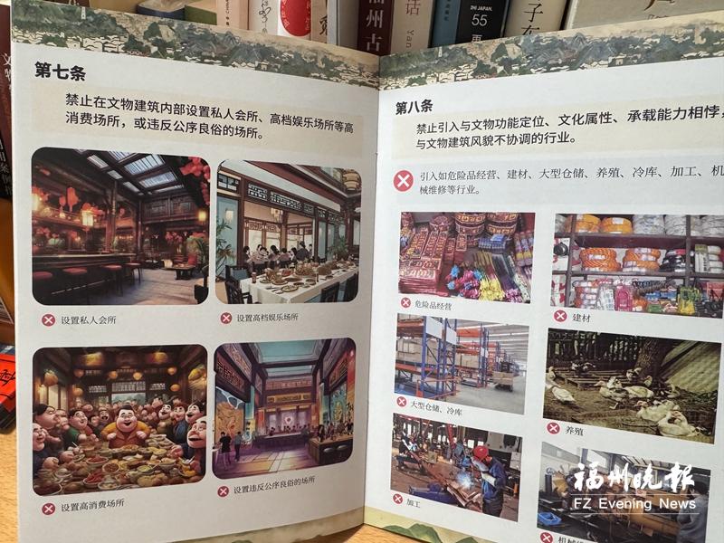 首创负面清单 福州印发2份文件活化利用、保护利用文物建筑