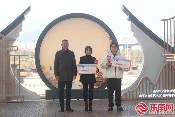 “南平有禮”两大赛事颁奖仪式圆满落幕