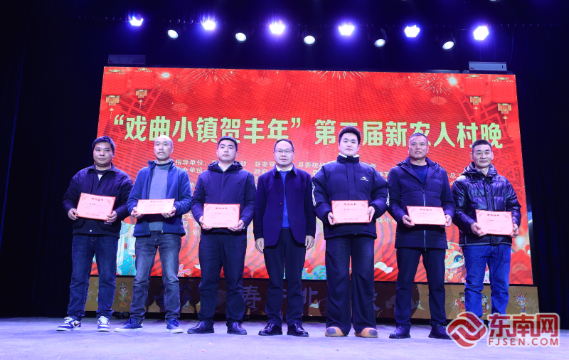 新春走基层丨寿宁凤阳：“村晚”热起来 生活“乐”起来