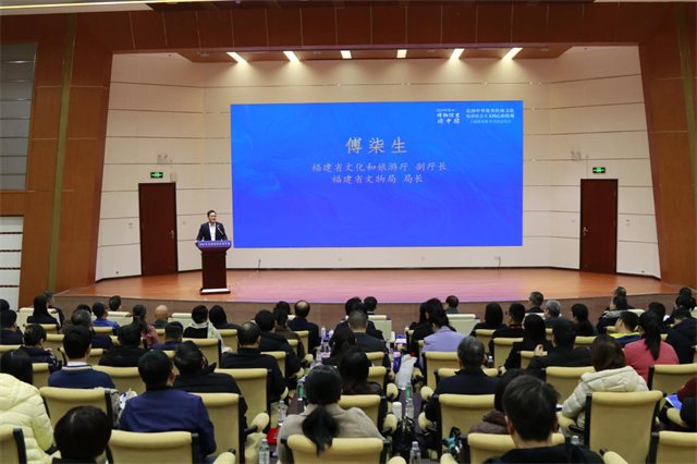 2024年度国家文物局“博物馆里读中国”主题展览推介活动总结会在泉州召开