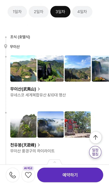 大武夷何以受到越来越多韩国人喜爱？