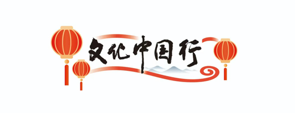 文化中国行｜思明文化遗迹 邀您春节打卡