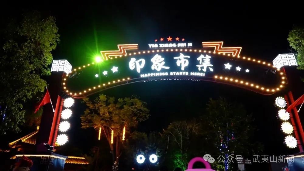 武夷之春 慢享假日时光