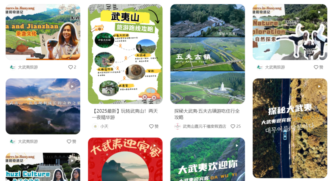 大武夷何以受到越来越多韩国人喜爱？