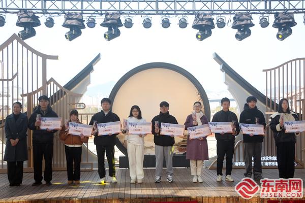 “南平有禮”两大赛事颁奖仪式圆满落幕