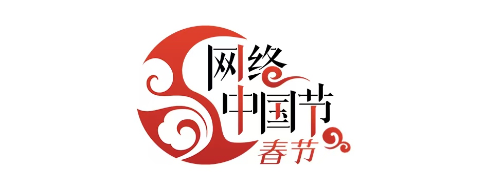 【网络中国节·春节】福清超300场活动解锁新春新玩法