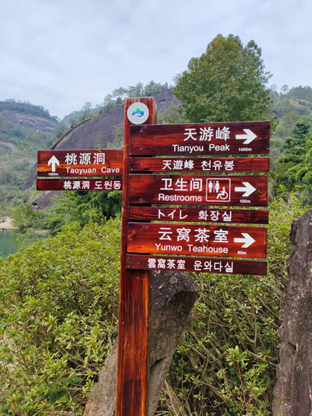 大武夷何以受到越来越多韩国人喜爱？