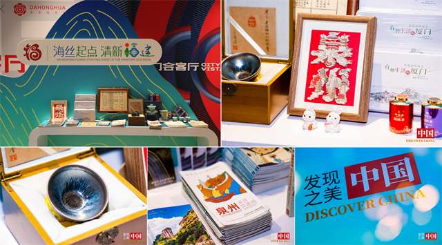 “国门会客厅”展示福建之美——福建省文化和旅游厅参加2025年驻华外交官“发现中国之美”活动启动仪式