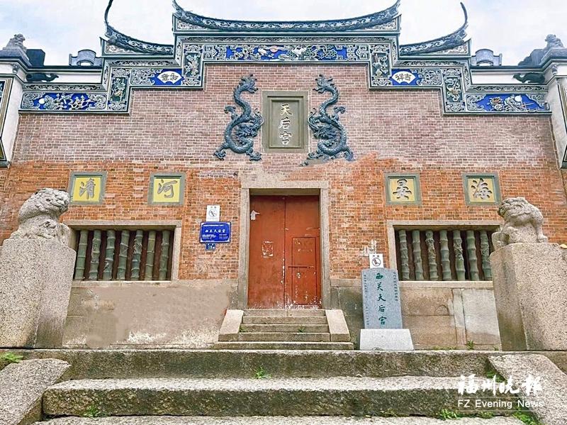 福州长乐西关天后宫：郑和下西洋的“历史见证者”