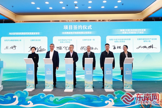 “石狮‘京’宴 海丝启航”活动在京举行