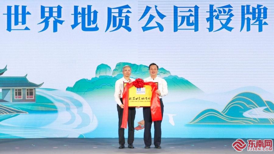 世界级名片绽放闽西大地！龙岩世界地质公园书写生态与发展的共生新华章