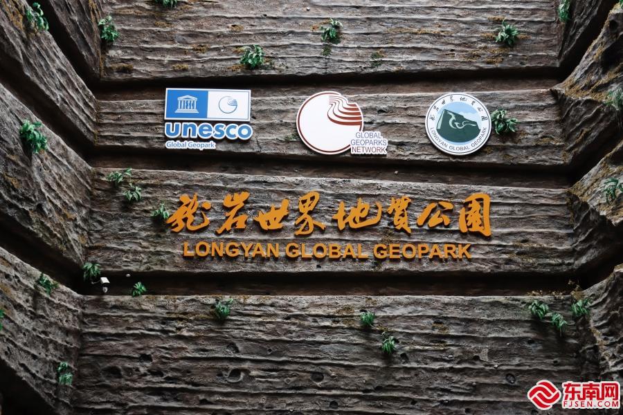 世界级名片绽放闽西大地！龙岩世界地质公园书写生态与发展的共生新华章