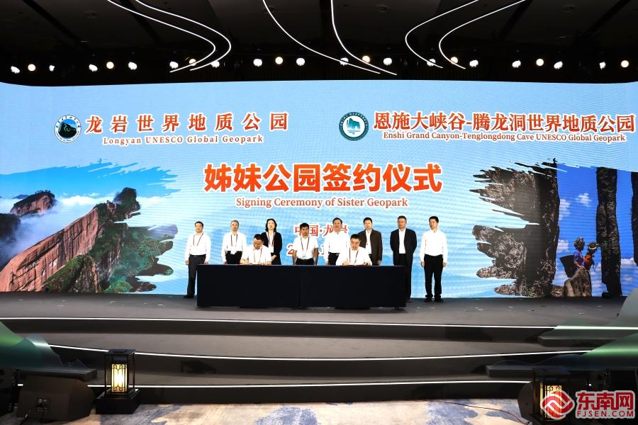 世界级名片绽放闽西大地！龙岩世界地质公园书写生态与发展的共生新华章