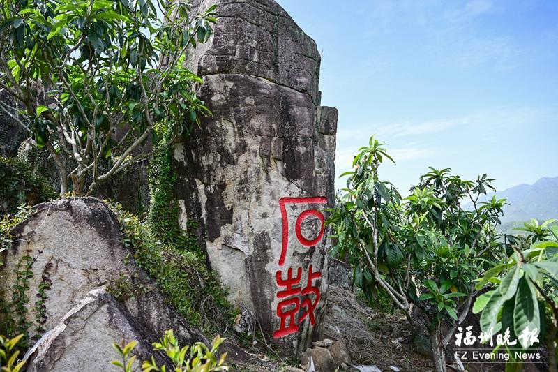 福州福清发现题刻“石鼓”“石旗” 疑似宋代遗存