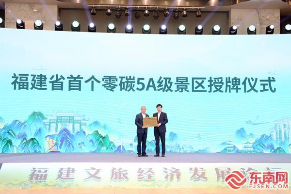 2025年福建文旅经济发展论坛在南平举行
