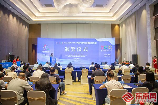 2025数字中国创新大赛数字文旅赛道决赛在龙岩收官
