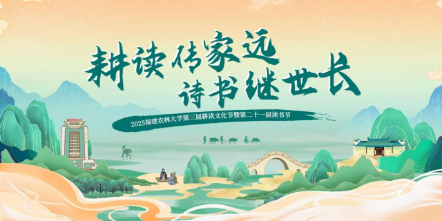 非遗进高校，文化耘古今——一次别开生面的耕读文化节