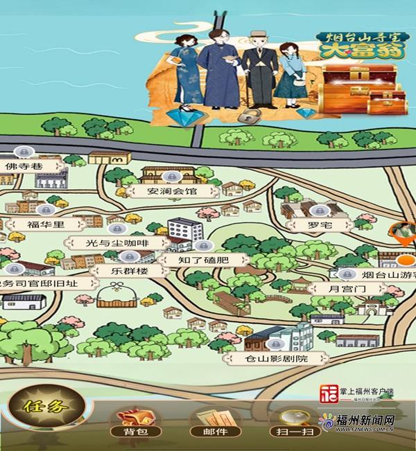 数字赋能文旅 福州仓山区将推出多项数字场景体验项目