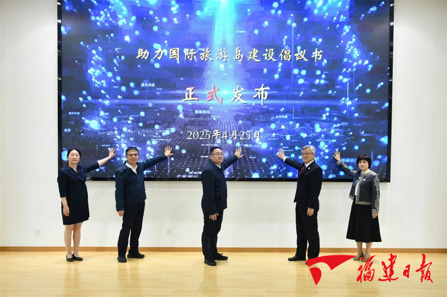 平潭召开司法助力国际旅游岛建设座谈会