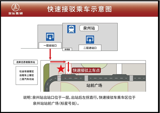 “五一”期间 泉州4个县市区推出免费公交文旅专线
