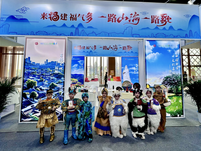 “清新福建”馆精彩亮相第十一届四川国际旅游交易博览会