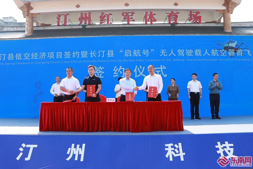“空中的士”首飞，新视角看千年古城！低空经济长汀样板全新启航