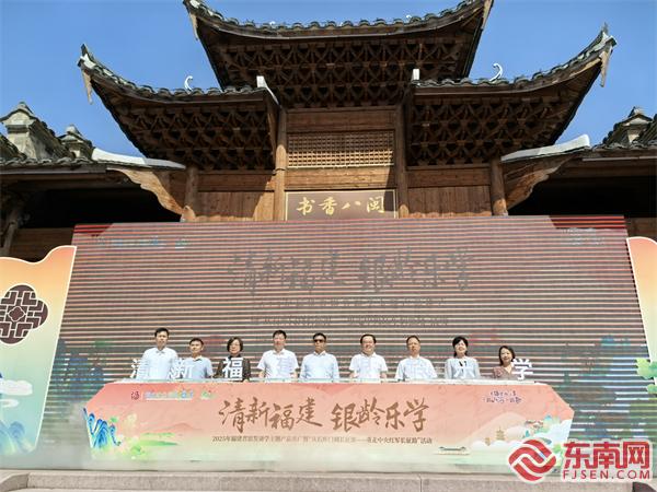 “从石库门到长征源 重走中央红军长征路”活动在三明举行