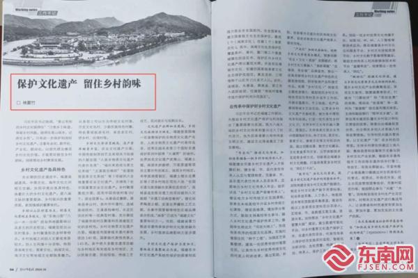 让老区乡村有根，让老区乡村有魂！龙岩学院倾力为乡村文化遗产保护和利用贡献“最强大脑”