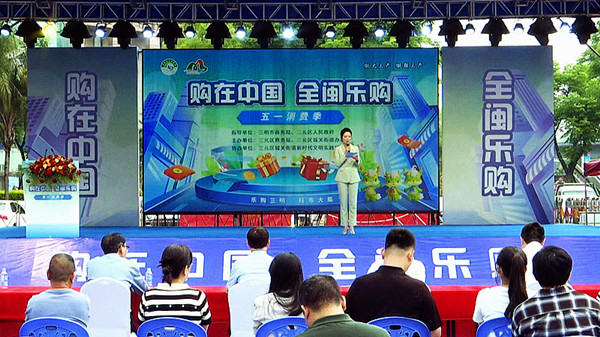 三明：昼夜皆精彩，三元全域消费市场火力全开
