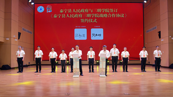2025年三明学院“泰宁日”活动举办