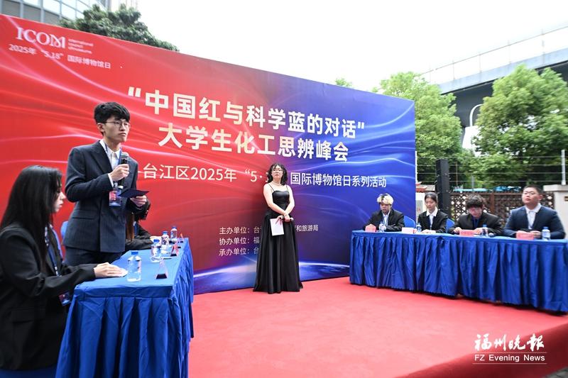 福州台江区开展“国际博物馆日”系列活动