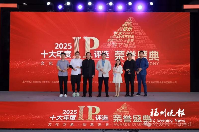 福州连江“世界渔都”城市IP入选全国TOP10