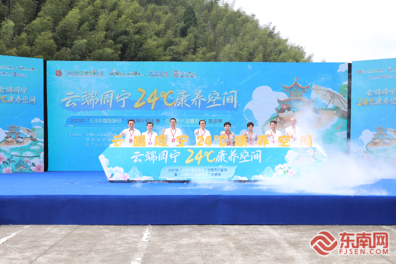 24℃康养空间惊艳亮相！“中国旅游日”周宁绘就生态康养新图景